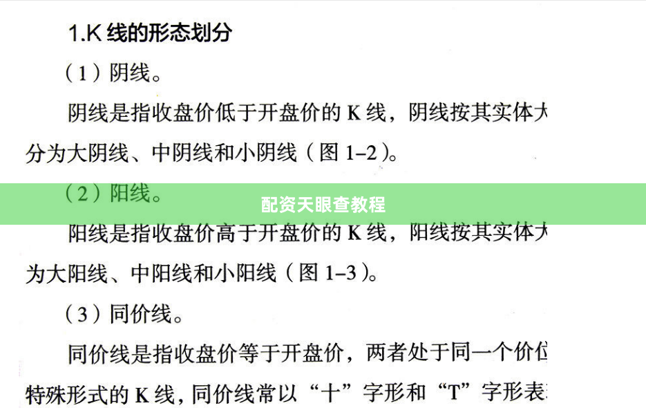 配资天眼查教程